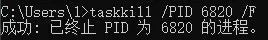 taskkillpid.webp